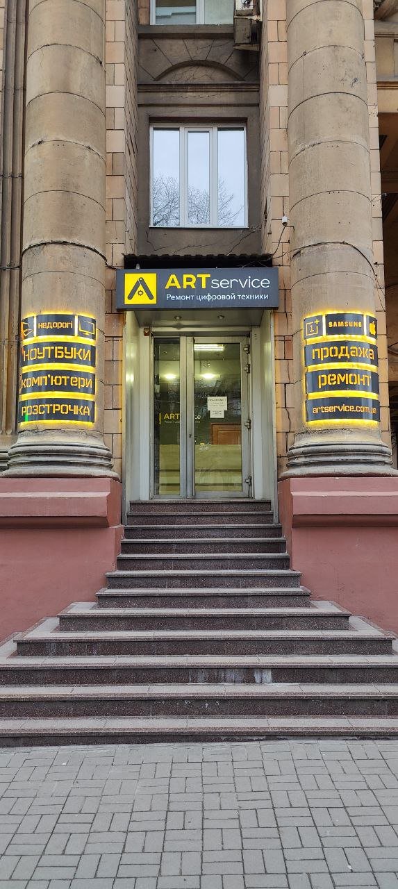 Art Service